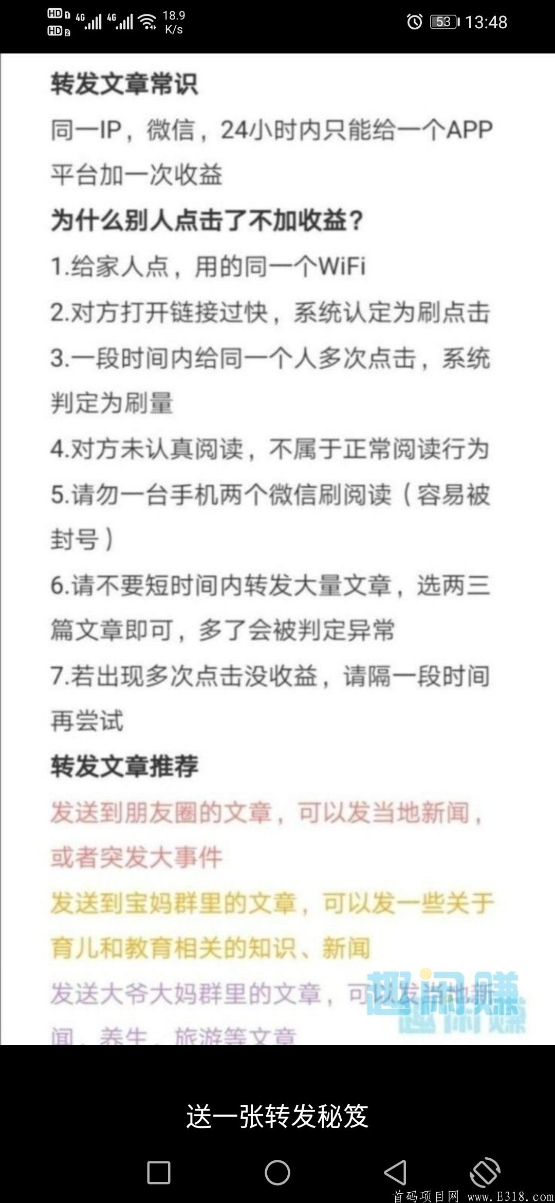 阅读文章单价最高1.5元一条