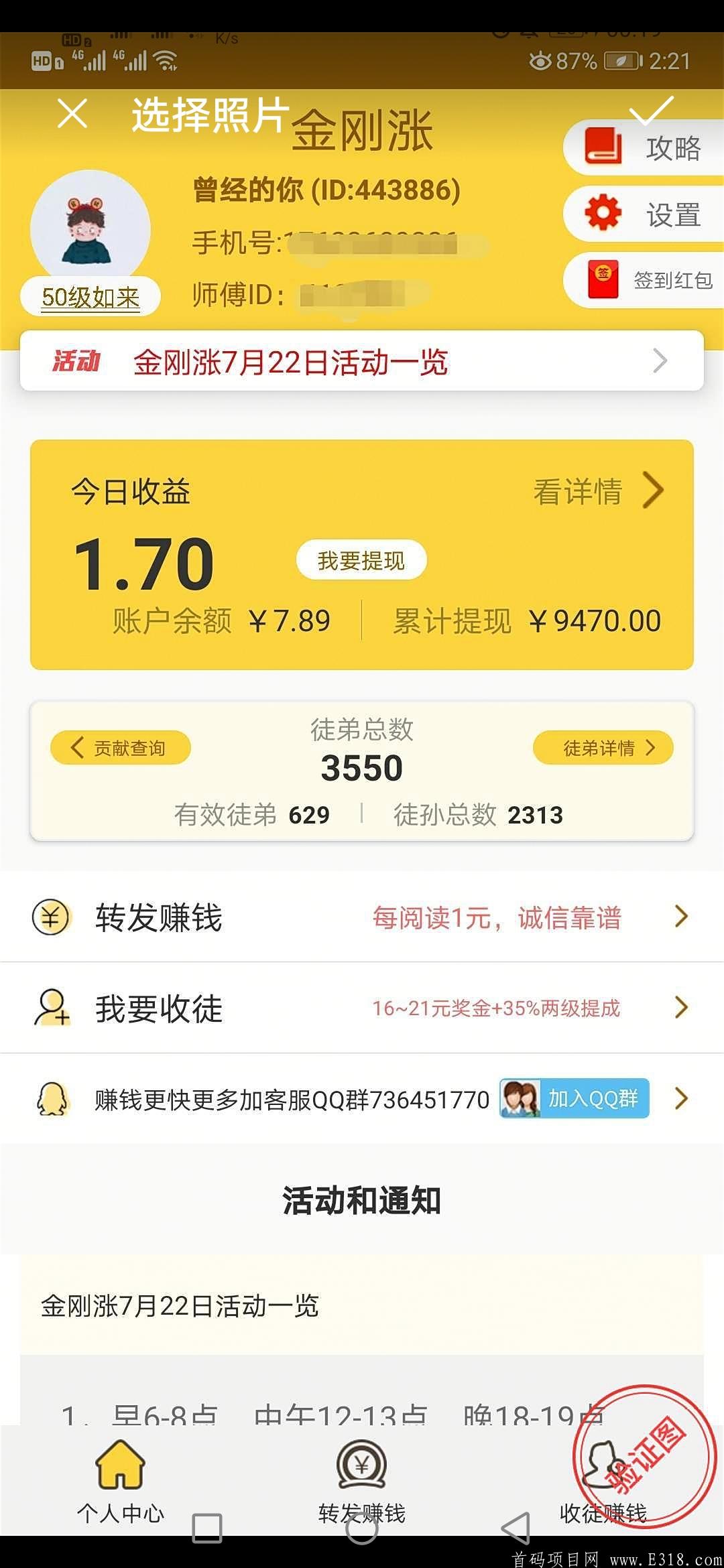 阅读文章单价最高1.5元一条