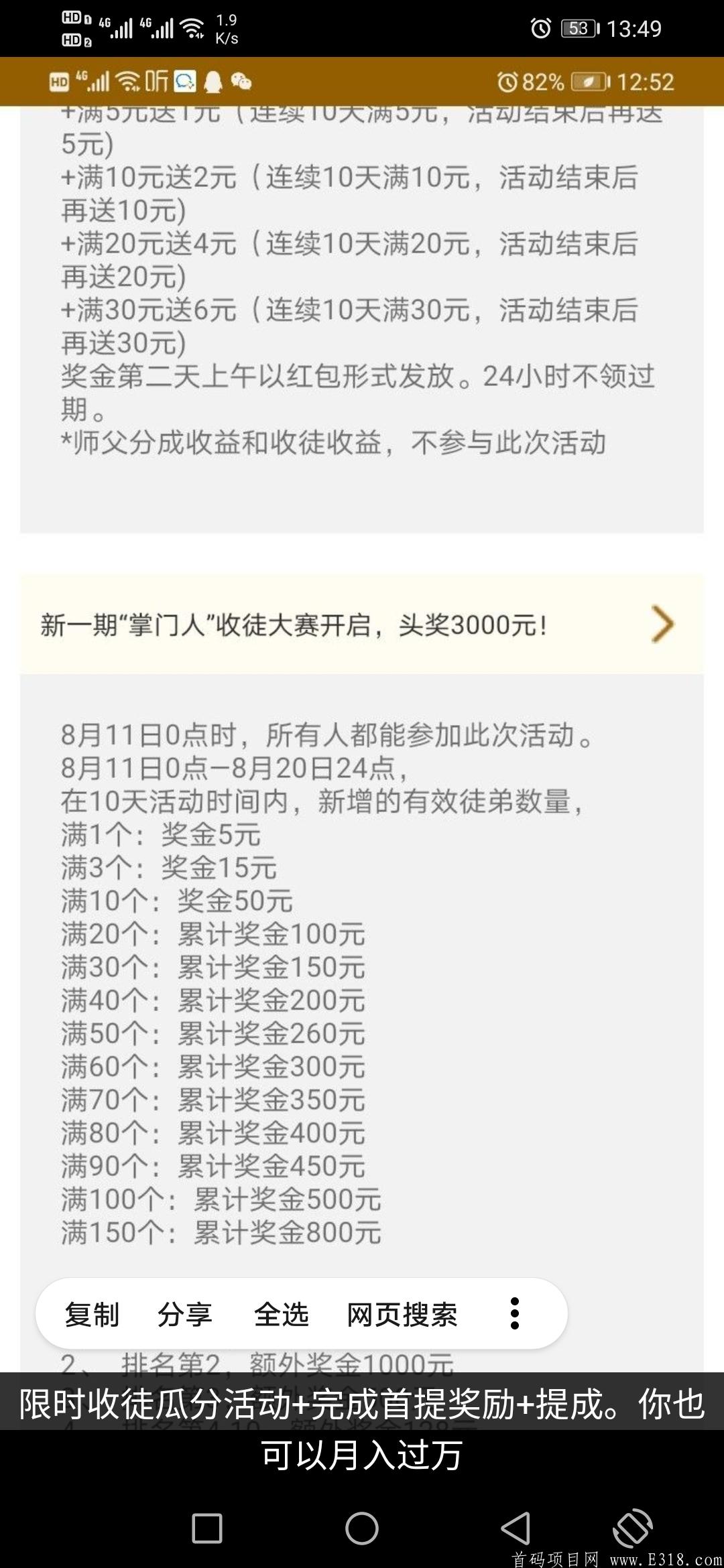 阅读文章单价最高1.5元一条