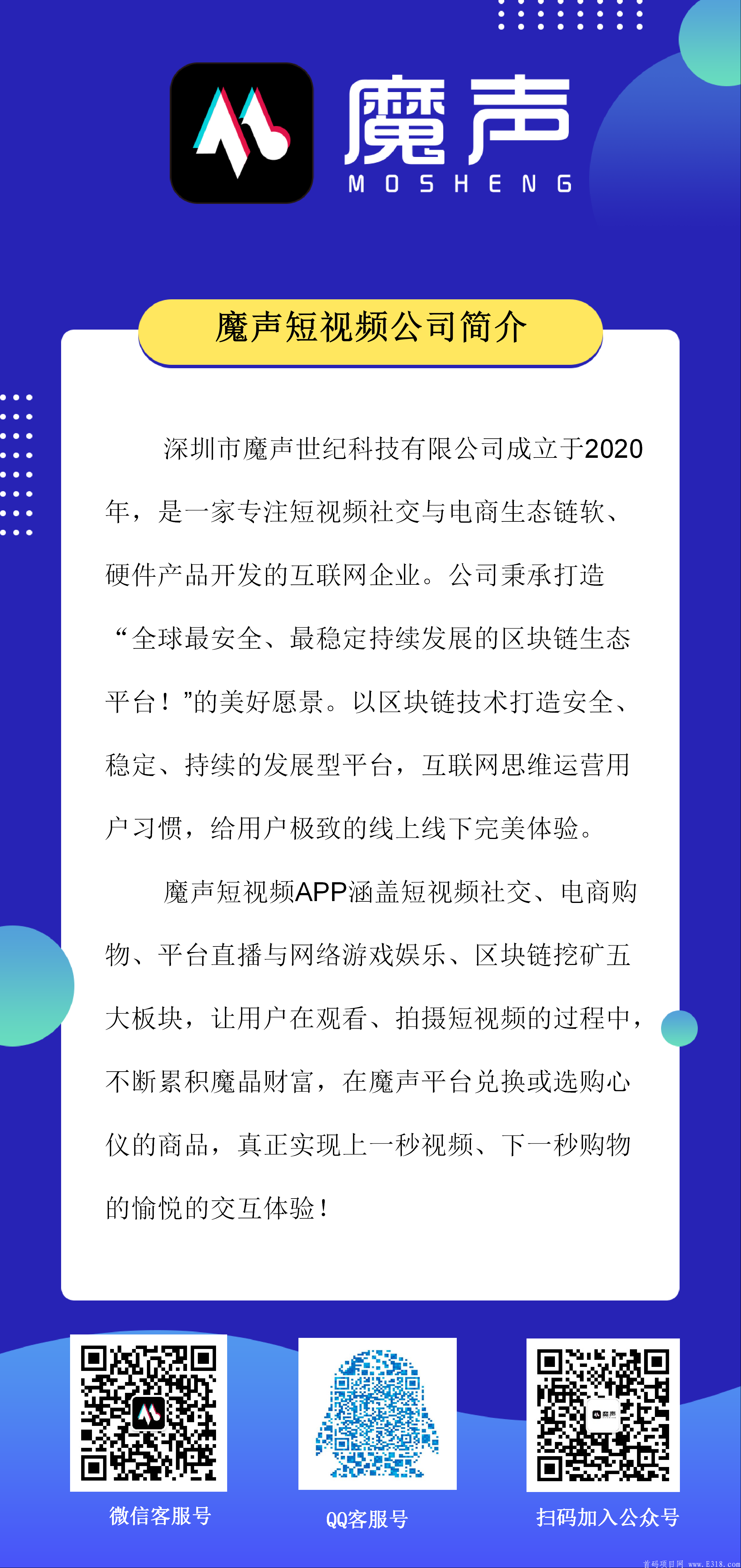 魔声短视频新制度火爆来袭，排线兜底2000