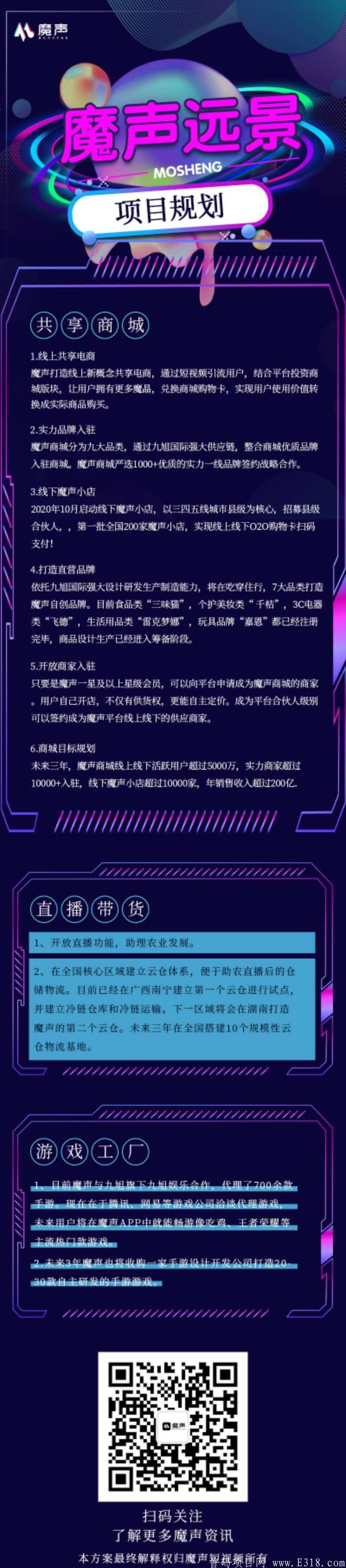 魔声短视频新制度火爆来袭，排线兜底2000
