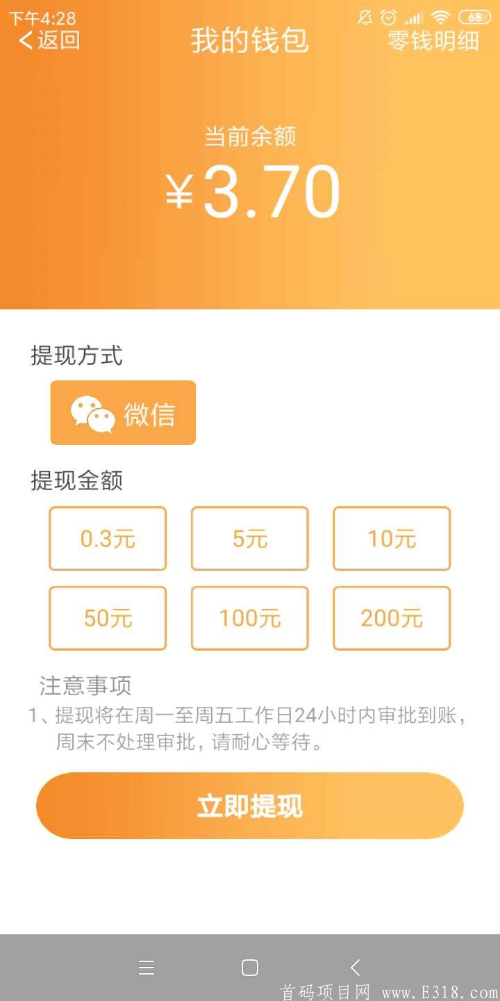 凤凰有钱首码-合成一只分红凤凰，每天轻松领收益