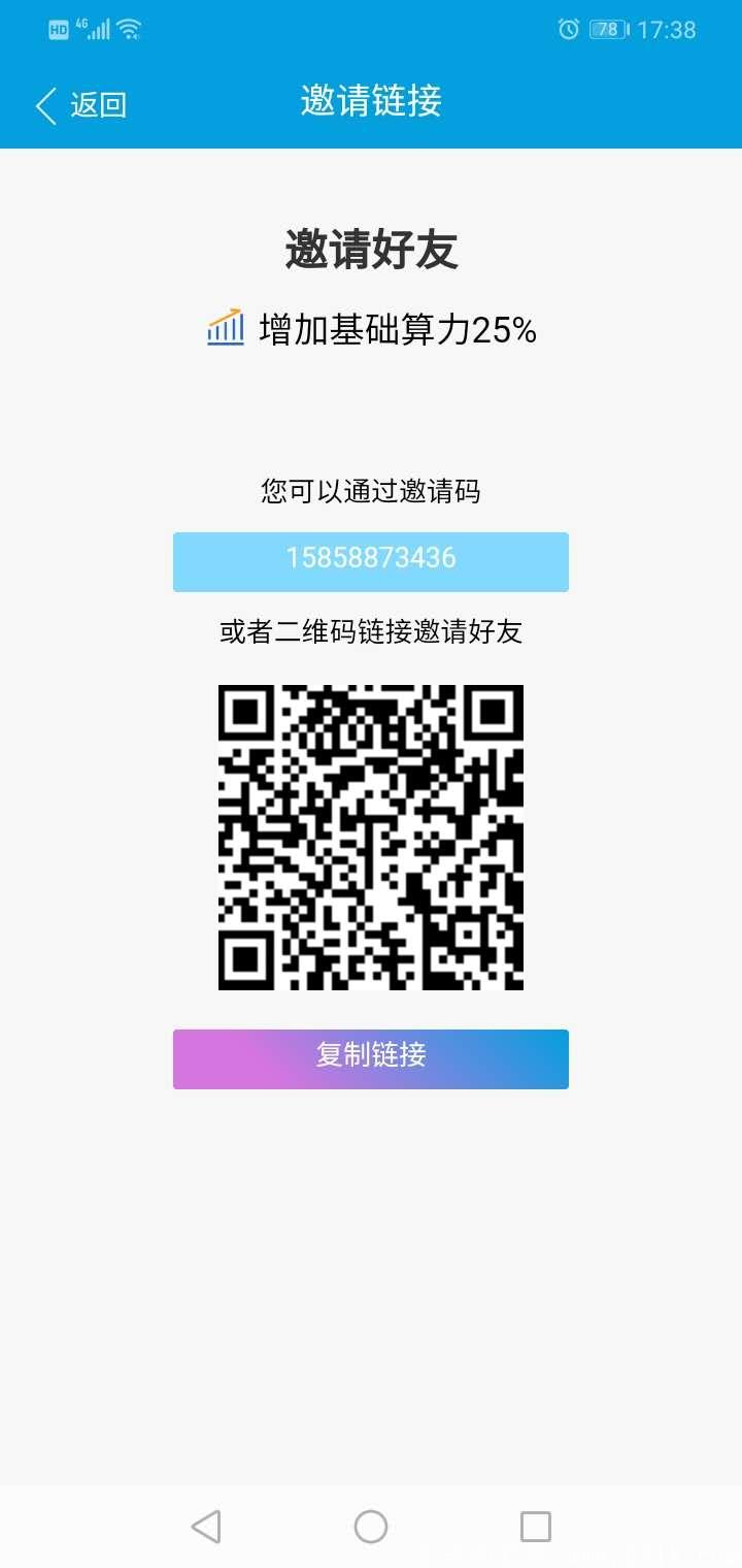 M2 - 平方米㎡：手机简单注册免费开启挖kuang，类似Pi模式