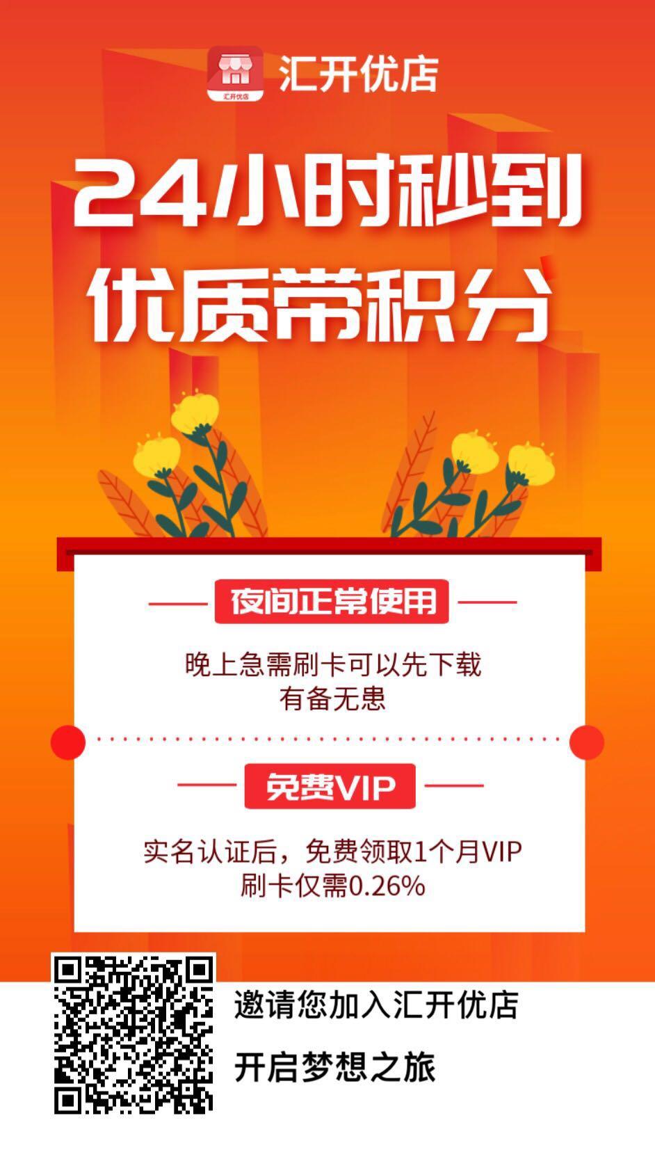 汇开优店APP是什么时候上线的？