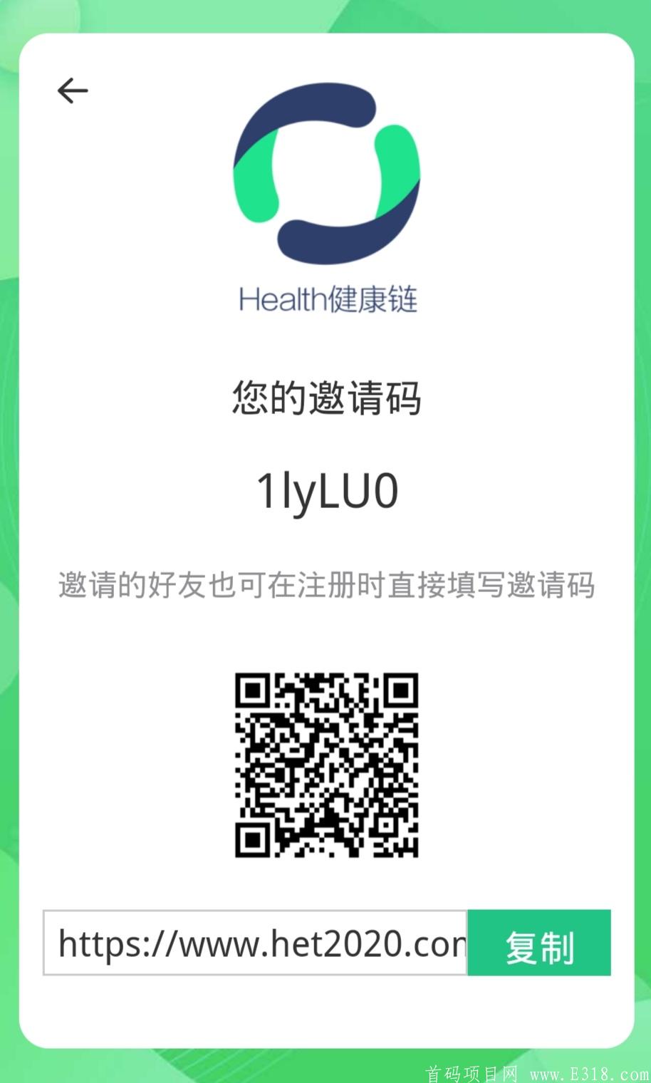 HET一币9.7元