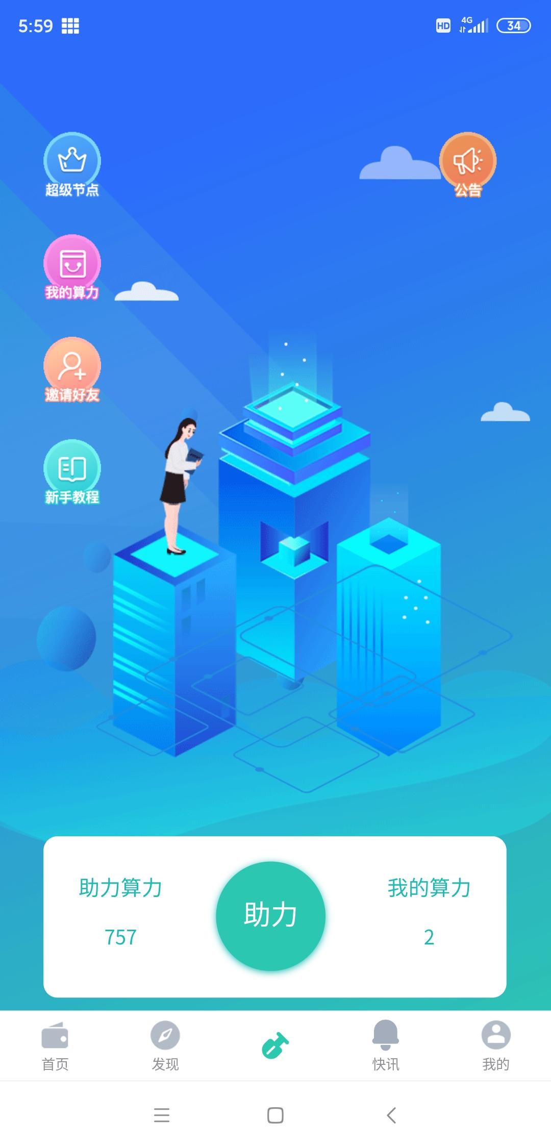 龙猫钱包，算力挖kuang模式