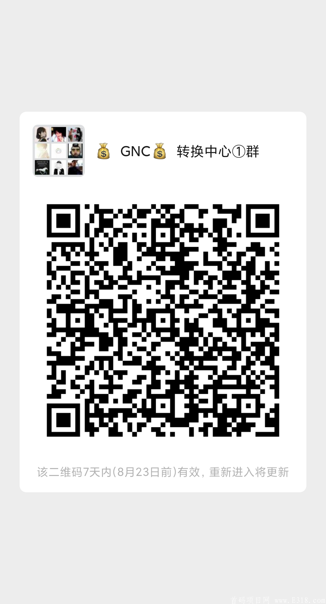 GNC[最新项目]无需复投，无需购买卷轴，不收认证费，无需手持