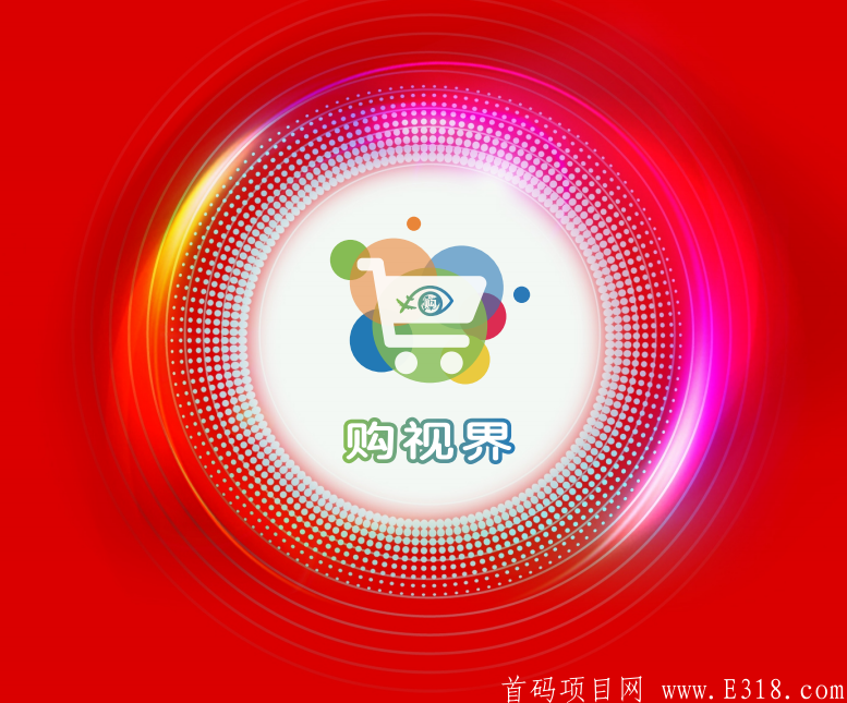 ★购视界★首码排线无限代扶持