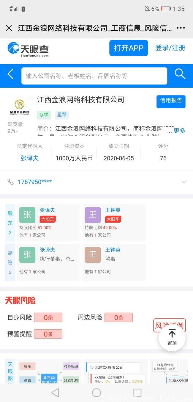 ⭐星帮⭐二十号左右上线，首码预热排线