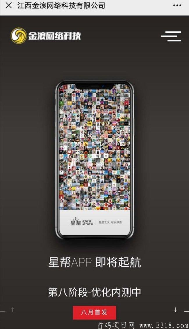 ⭐星帮⭐二十号左右上线，首码预热排线