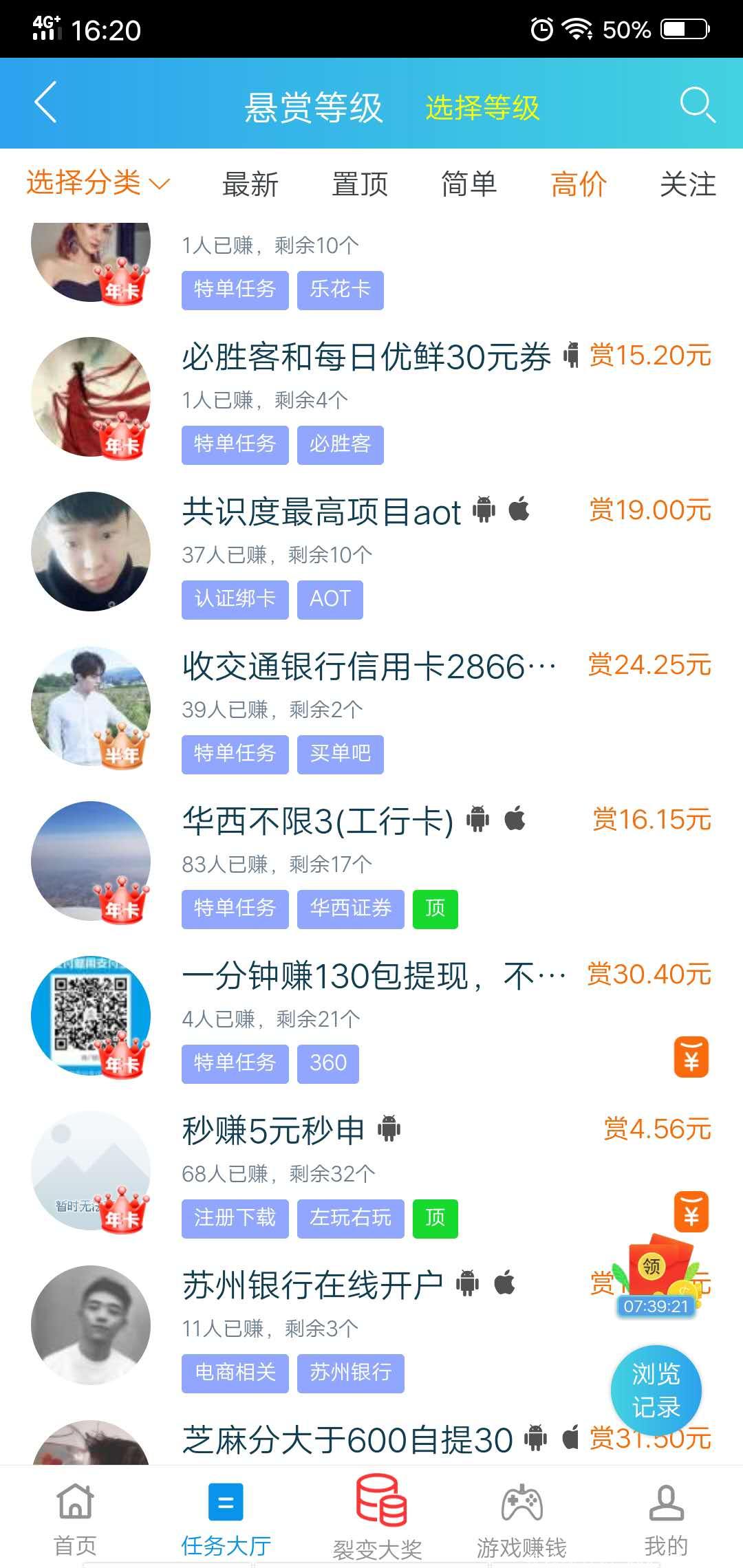 挑战赢取8888元+6416元，有能力的来  趣闲赚（专业悬赏放单平台）老项目