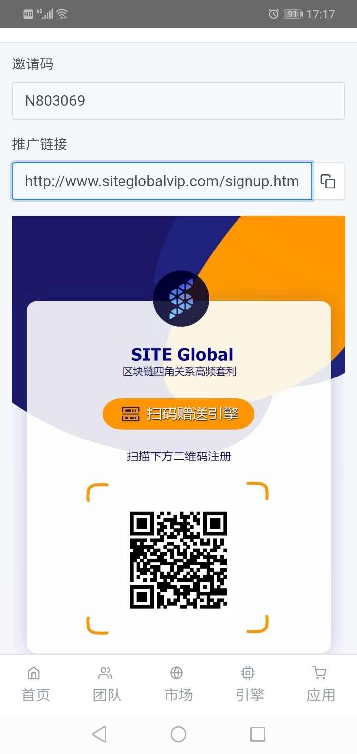 首码SITE(森特)币，注册实名送5000币kuang机，一天可挖15枚