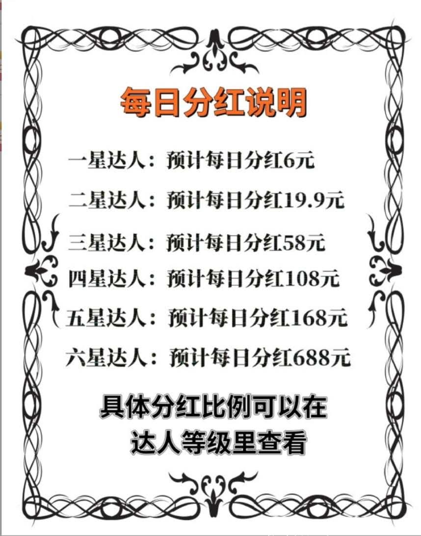 畅玩吧首码发布，邀请两人永久分红