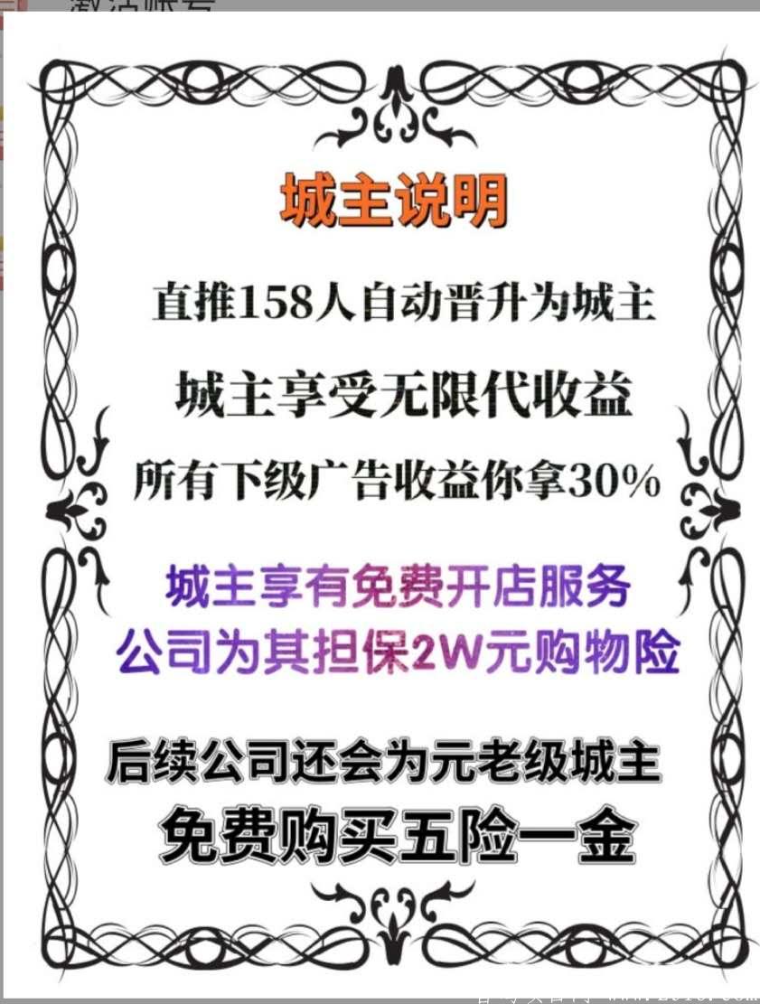 畅玩吧首码发布，邀请两人永久分红