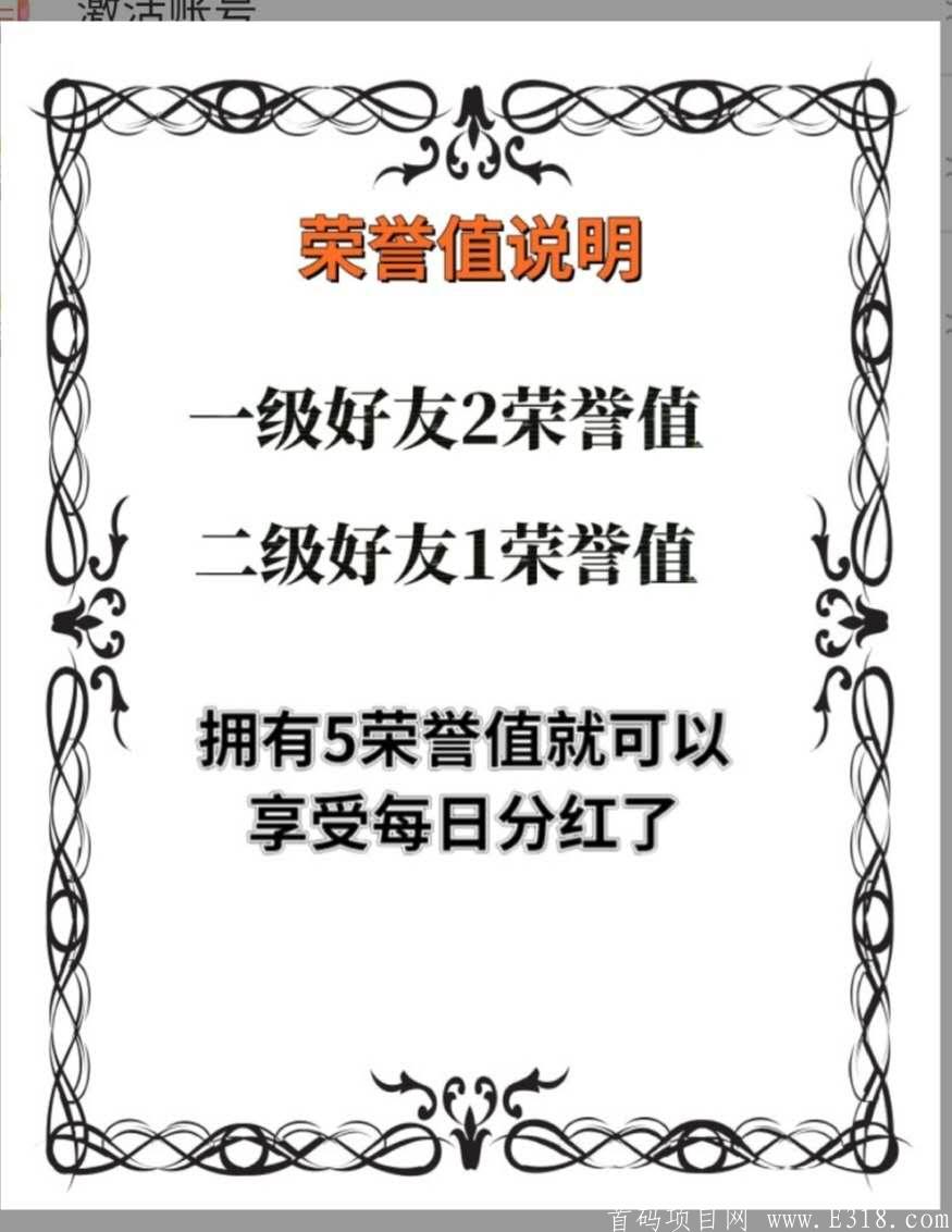 畅玩吧首码发布，邀请两人永久分红