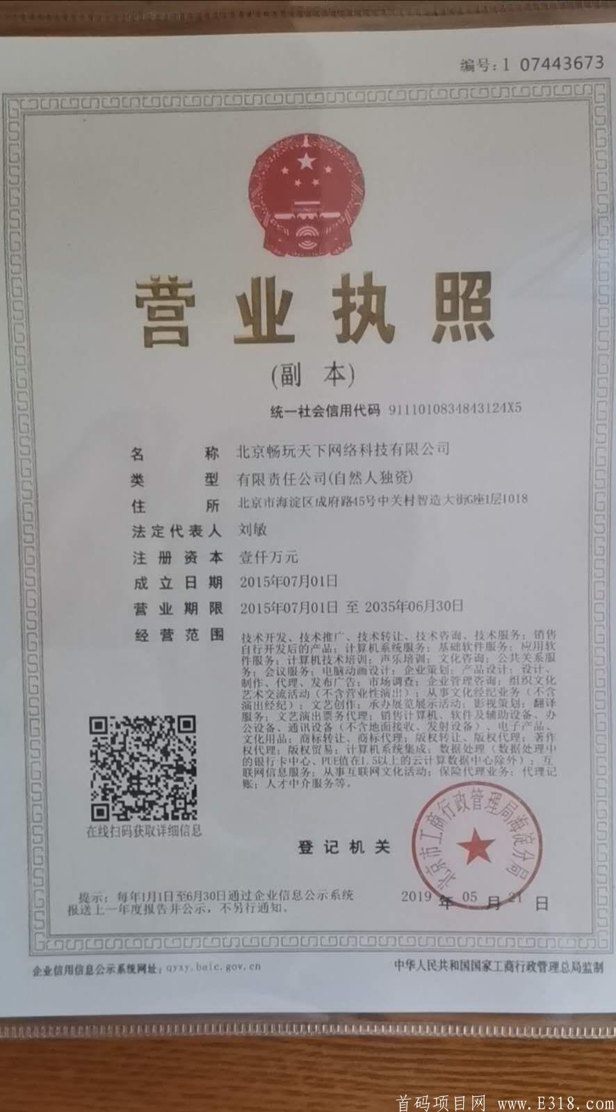 畅玩吧首码发布，邀请两人永久分红