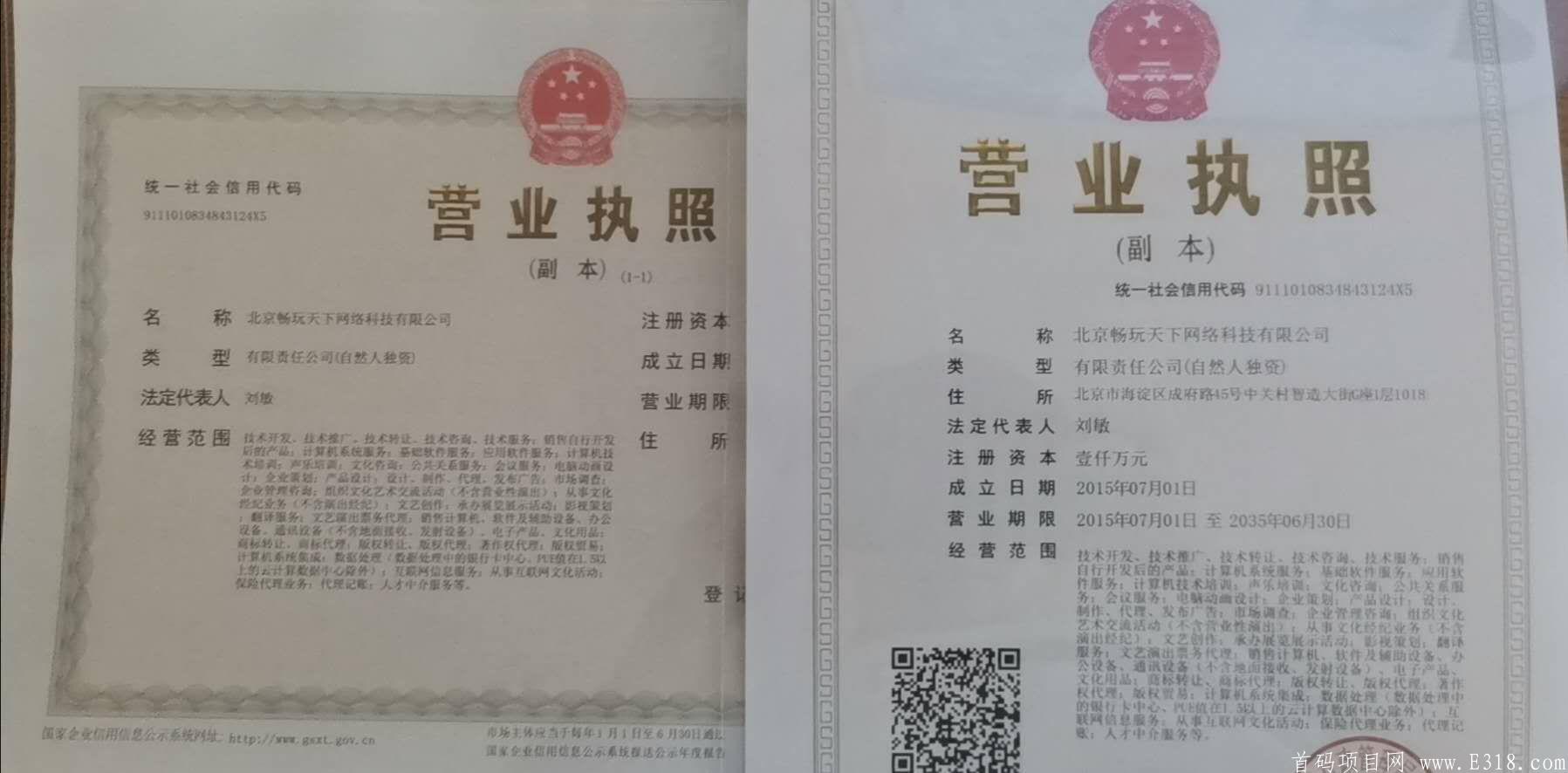 畅玩吧首码发布，邀请两人永久分红
