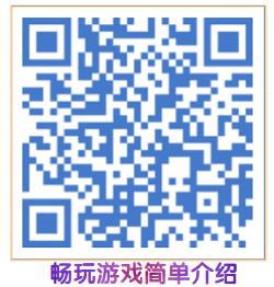 畅玩吧首码发布，邀请两人永久分红