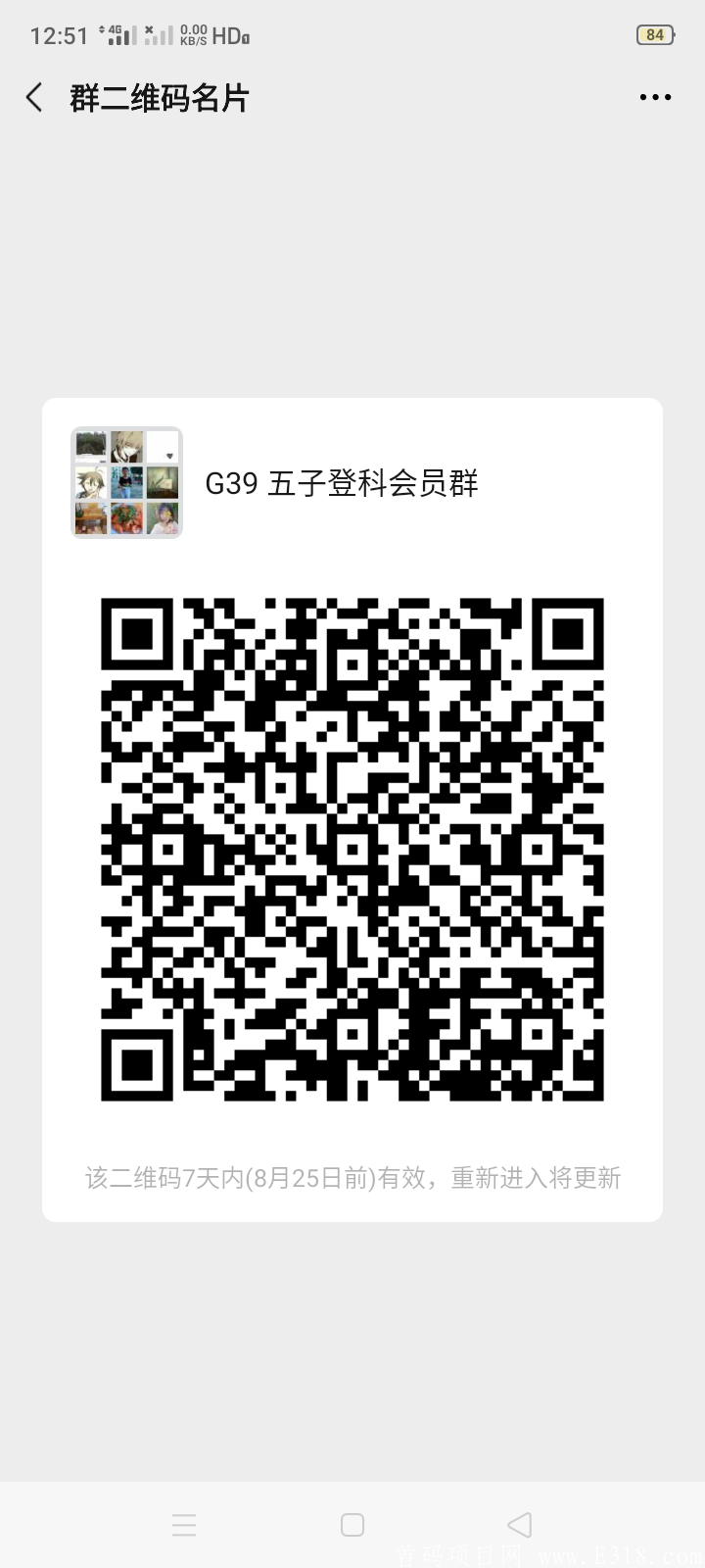 2020年度，黑马，五子登科 99裂变模式，注册送12币，推9人上星**