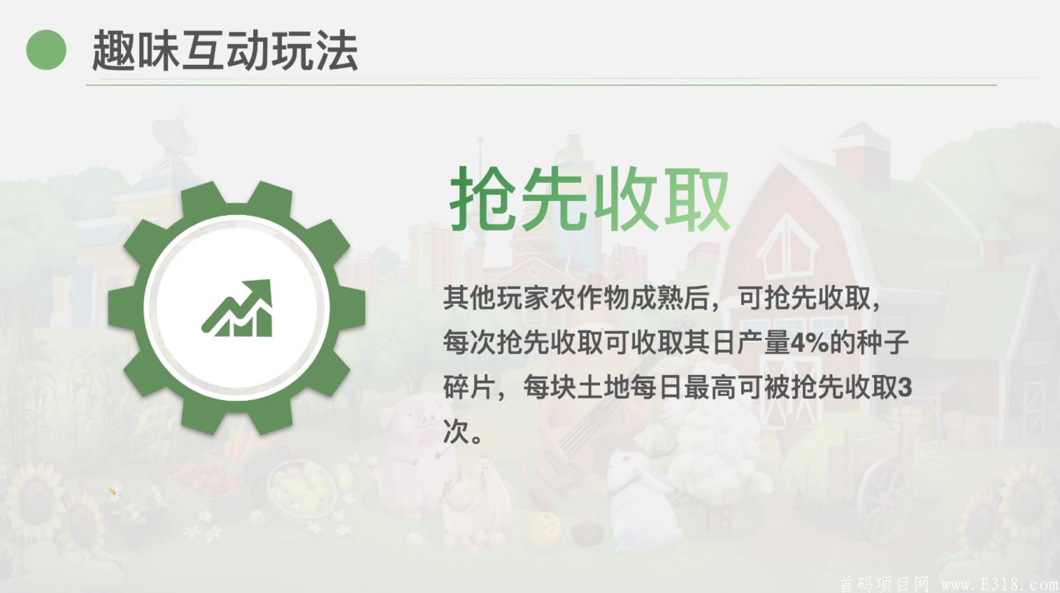 聪领地，全网第一码，超越趣步好玩吧，首次内测，轻松升级，一线到底！