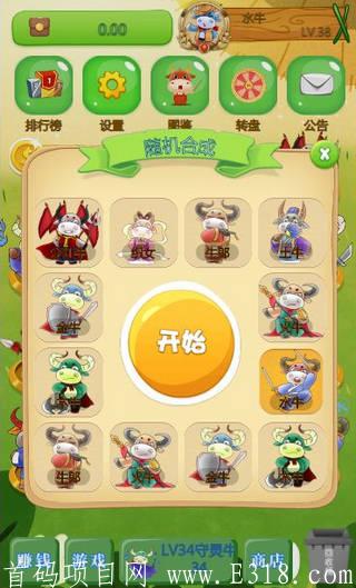 牛魔帝国是什么?牛魔帝国怎么玩?