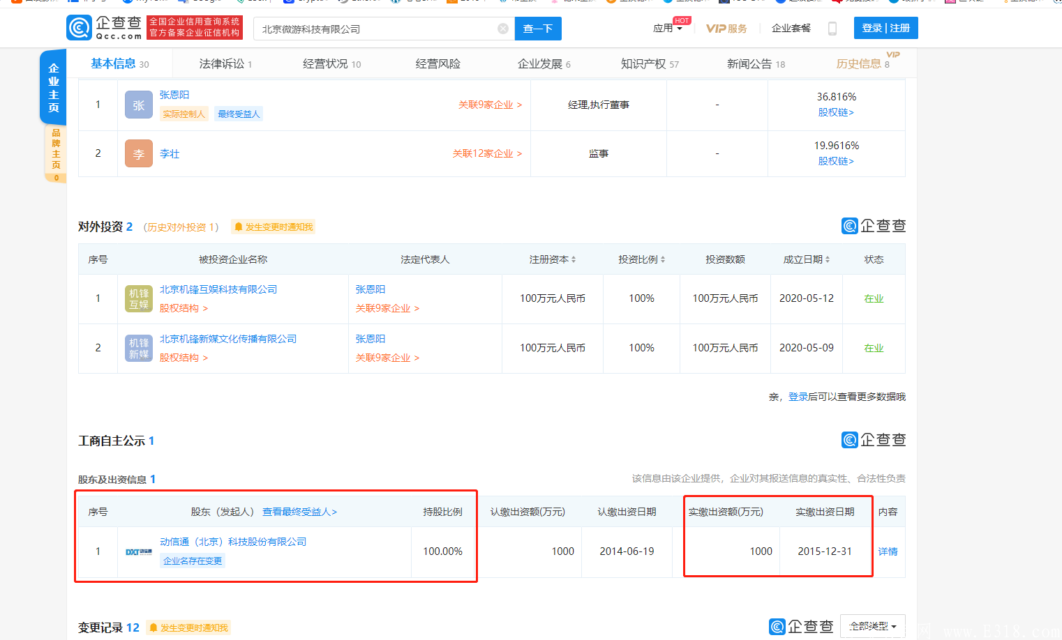 机锋世界手机挖kuang靠谱吗，怎么玩赚钱，APP下载