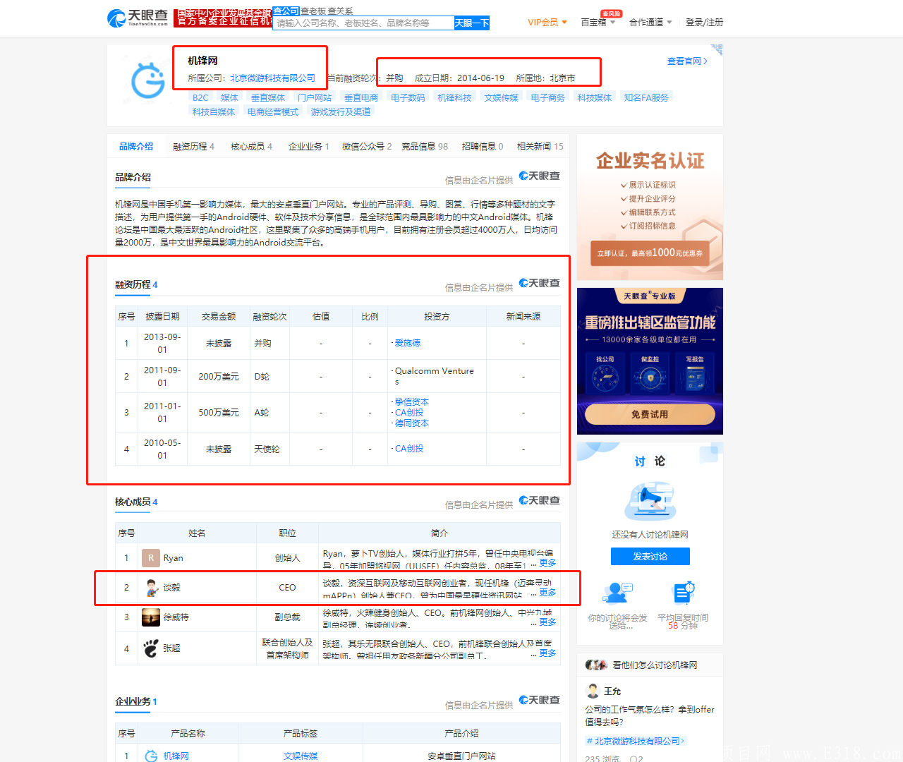 机锋网.png