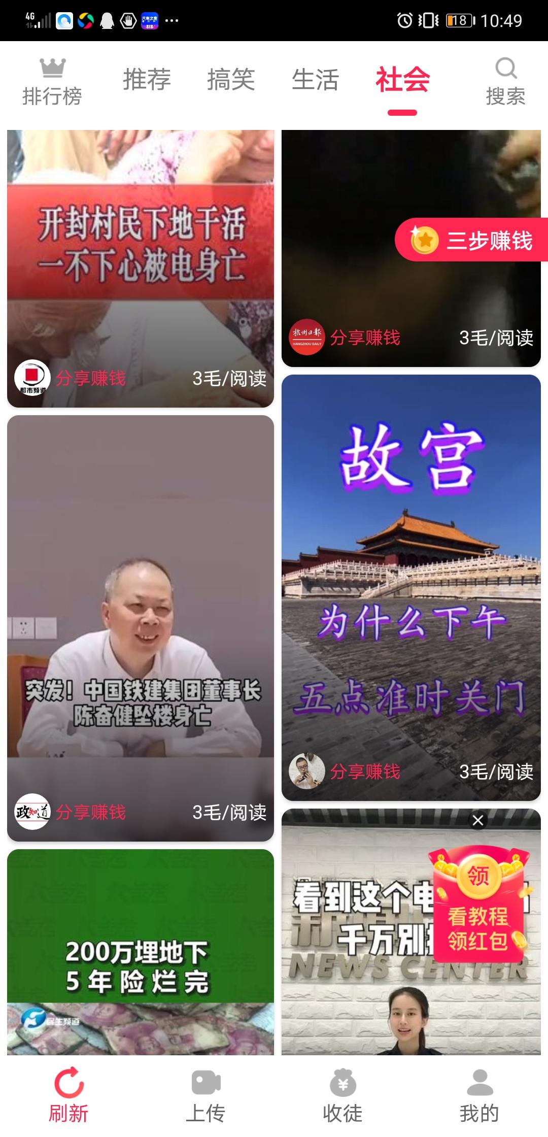 易转短视频，转发视频赚钱，首码预热