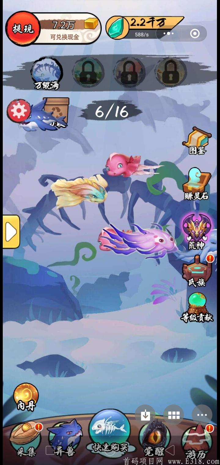 首码蛮荒异兽录   每天得** 微信小程序