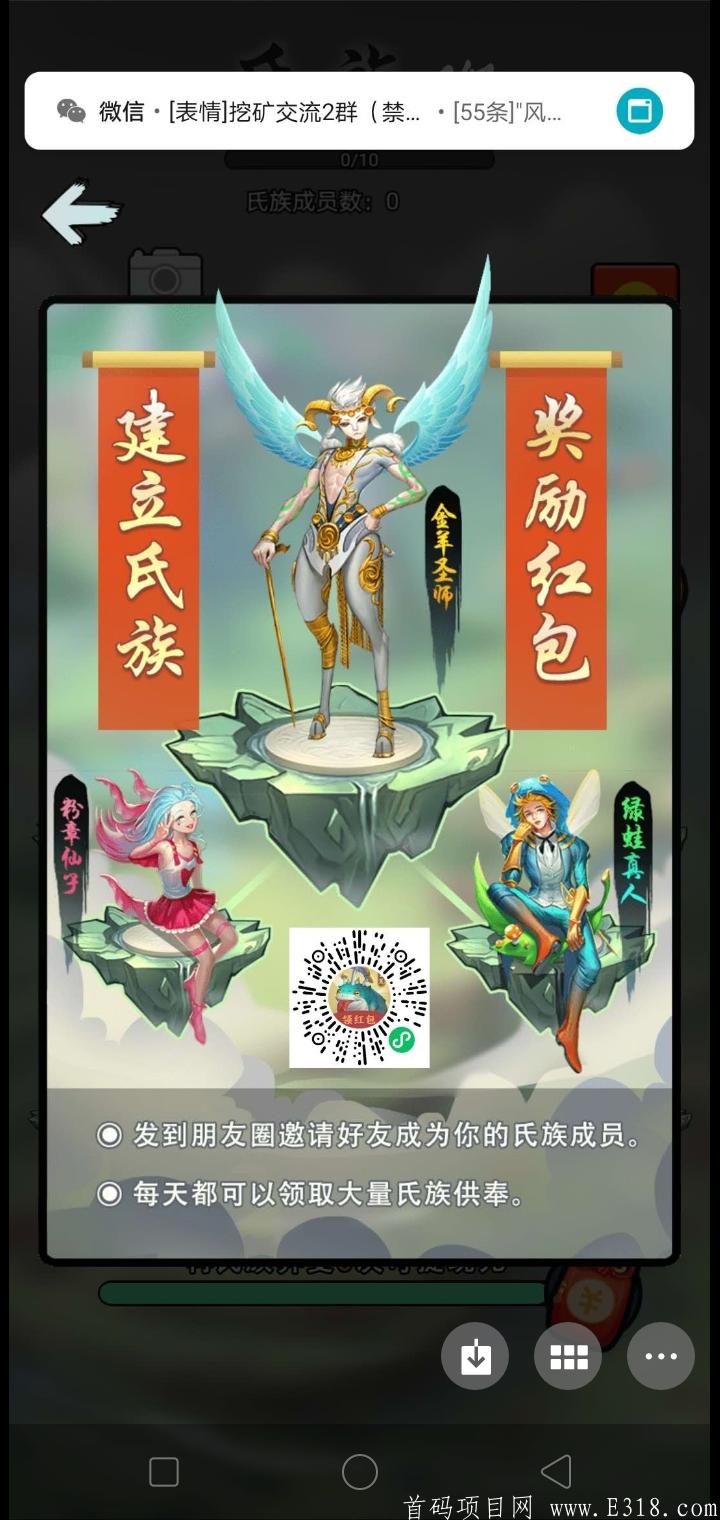 首码蛮荒异兽录   每天得** 微信小程序