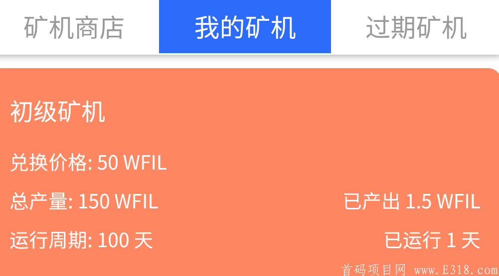 「瓦特星际APP」- 即将上线CEO交*所,一币初始价1元,注册认证送150币kuang机