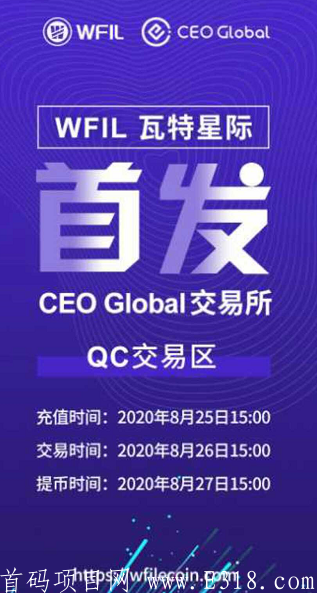 「瓦特星际APP」- 即将上线CEO交*所,一币初始价1元,注册认证送150币kuang机