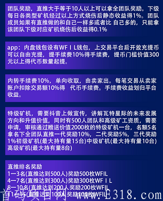 「瓦特星际APP」- 即将上线CEO交*所,一币初始价1元,注册认证送150币kuang机