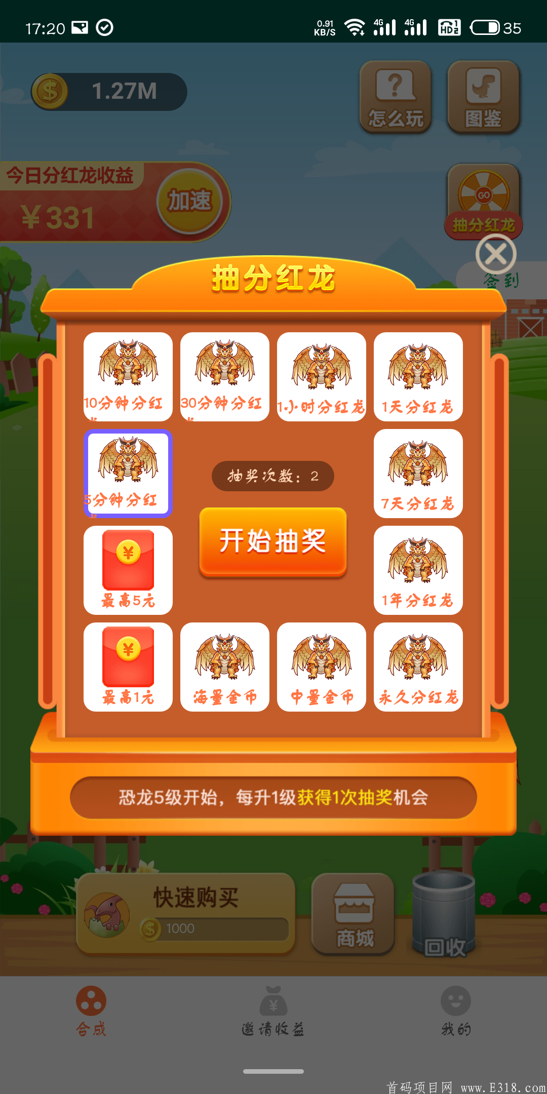 全民来养龙抽奖.png 全民来养龙抽奖.png