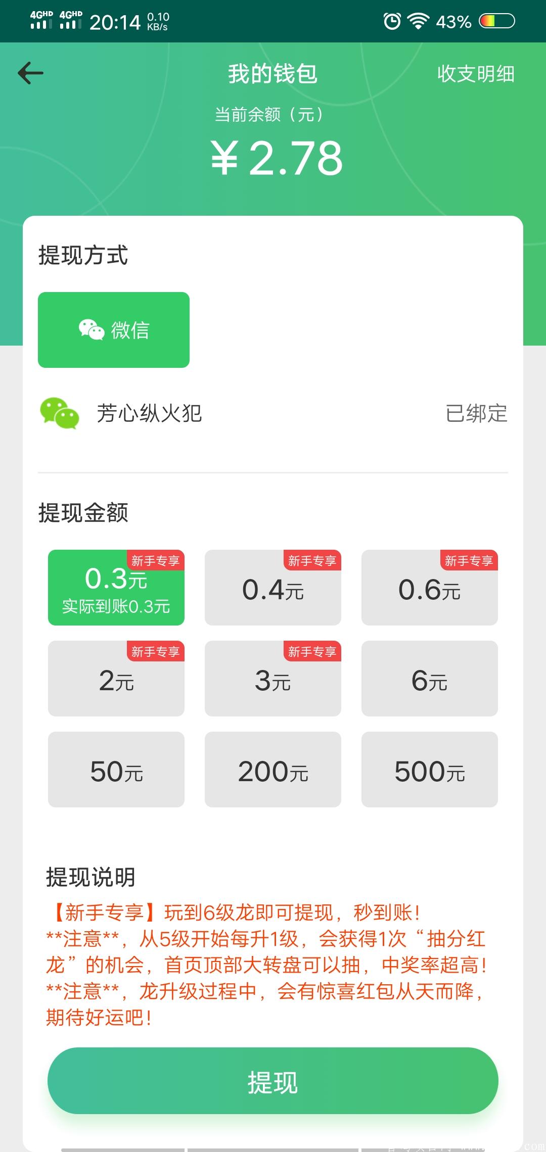 全民来养龙app:收益全网最高，人人得分红！
