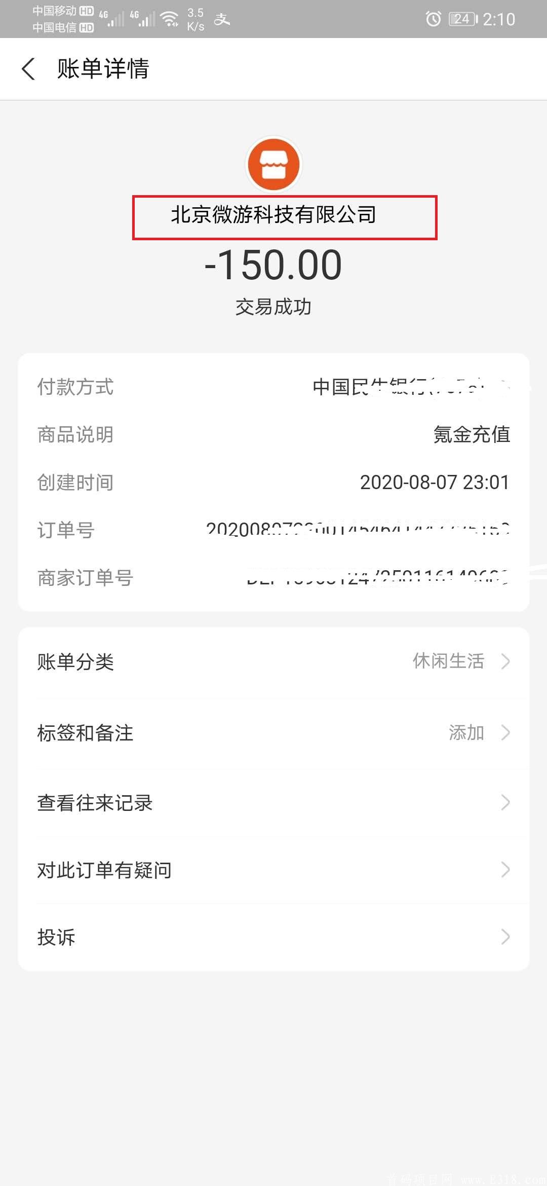 机锋世界手机挖kuang靠谱吗，怎么玩赚钱，APP下载