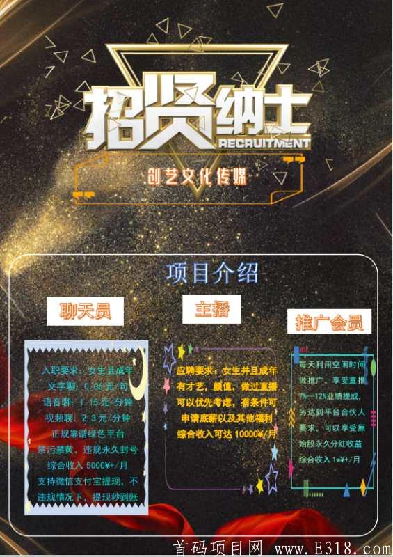 免费聊天赚钱