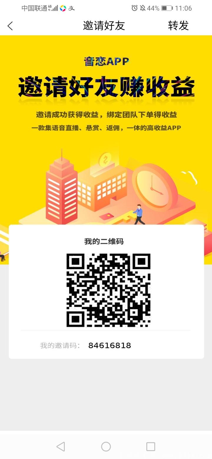 Screenshot_20200821_110651_com.yinlian.app.jpg