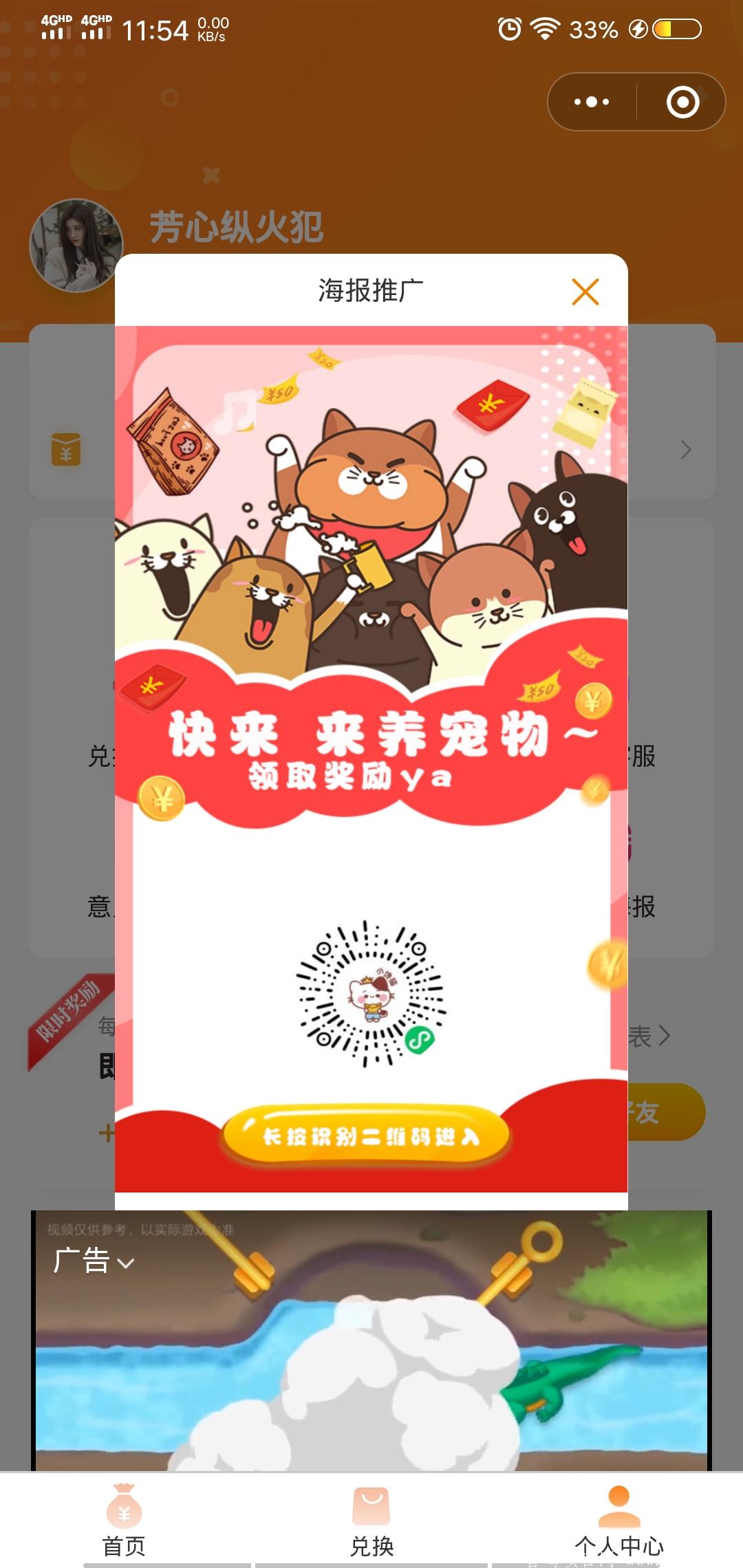 馋猫赚:扫码领取一只小馋猫，每天自动产金币，1元提现秒到账！
