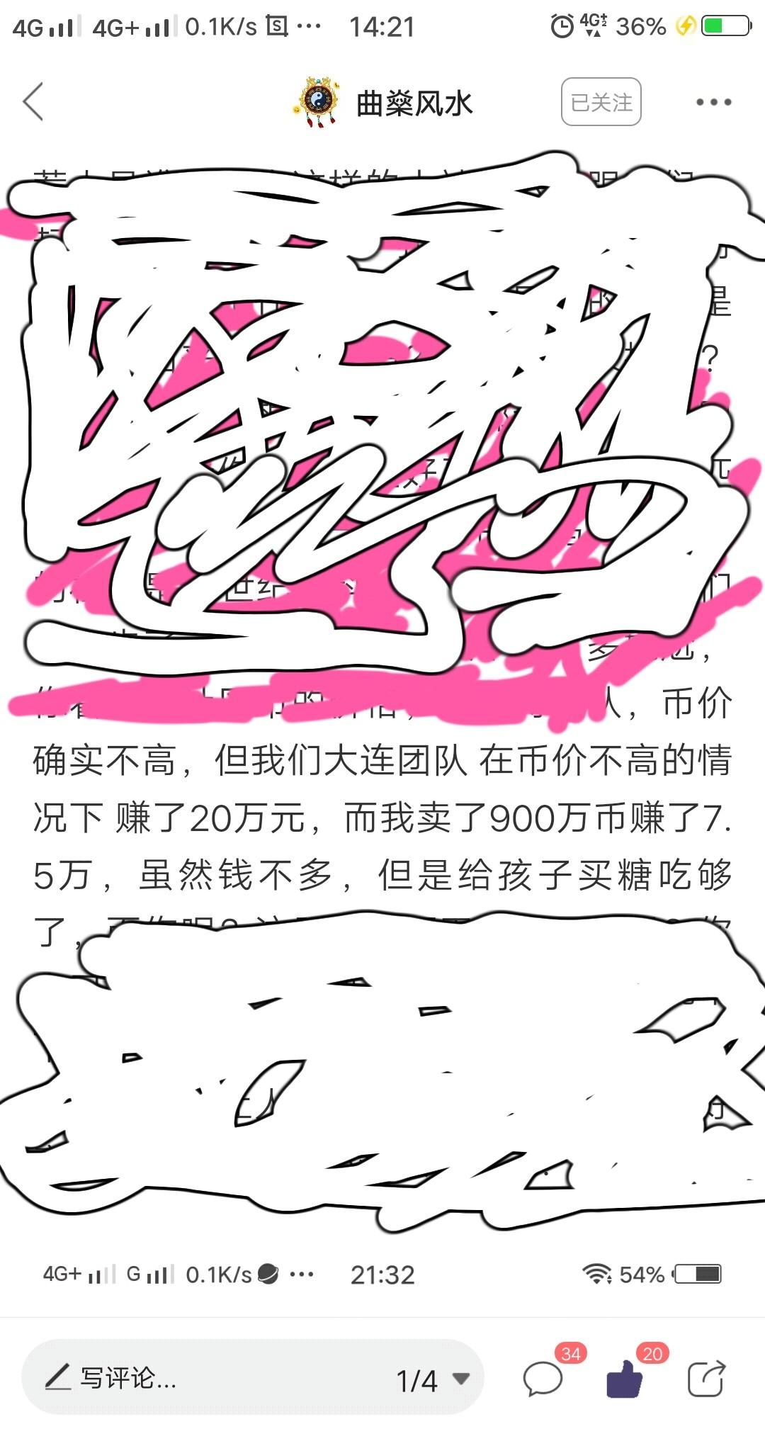 乐刷:合作超级算力，大连有个团队赚20多万。