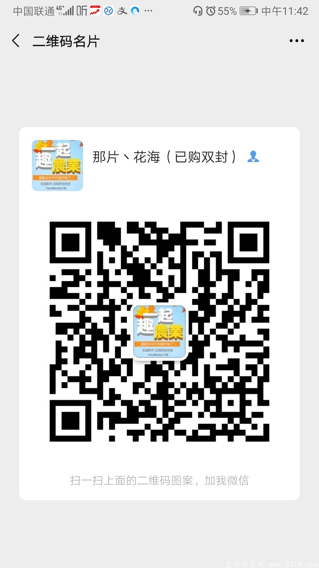 趣助农 18号公测 已上交易 一米难求 全网最高扶持
