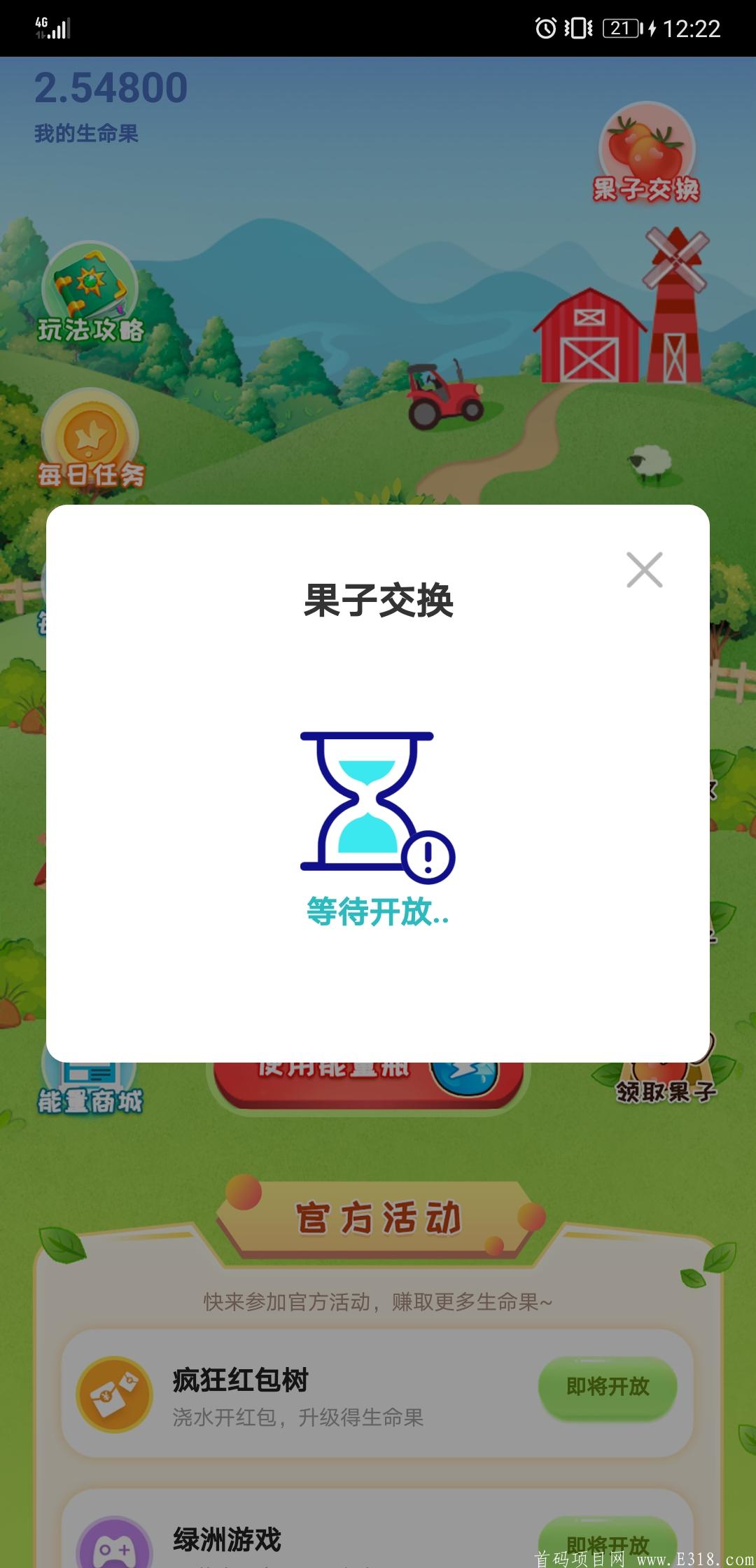 首码绿洲世界，公测上线