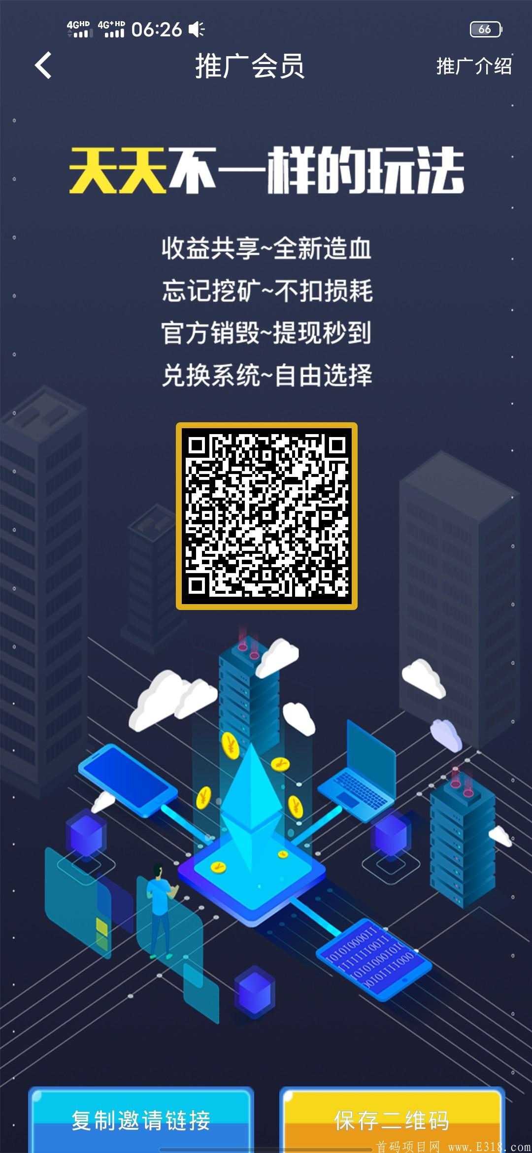 Screenshot_2020_0822_062633.jpg 云闪钻,今日新项目刚出一秒,有着独特的模式以及玩法,未来价值不可限量,早上车早吃肉,开盘价一个钻石4块多
