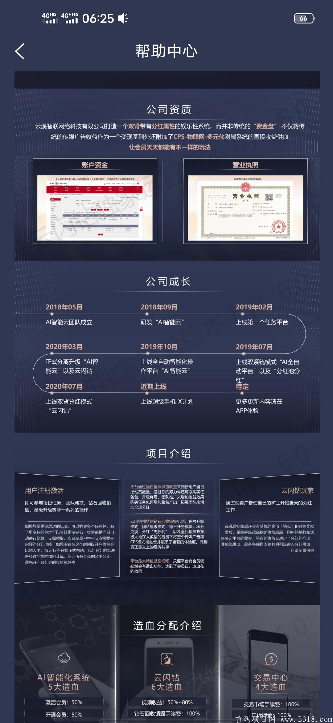 Screenshot_2020_0822_062536.jpg 云闪钻,今日新项目刚出一秒,有着独特的模式以及玩法,未来价值不可限量,早上车早吃肉,开盘价一个钻石4块多