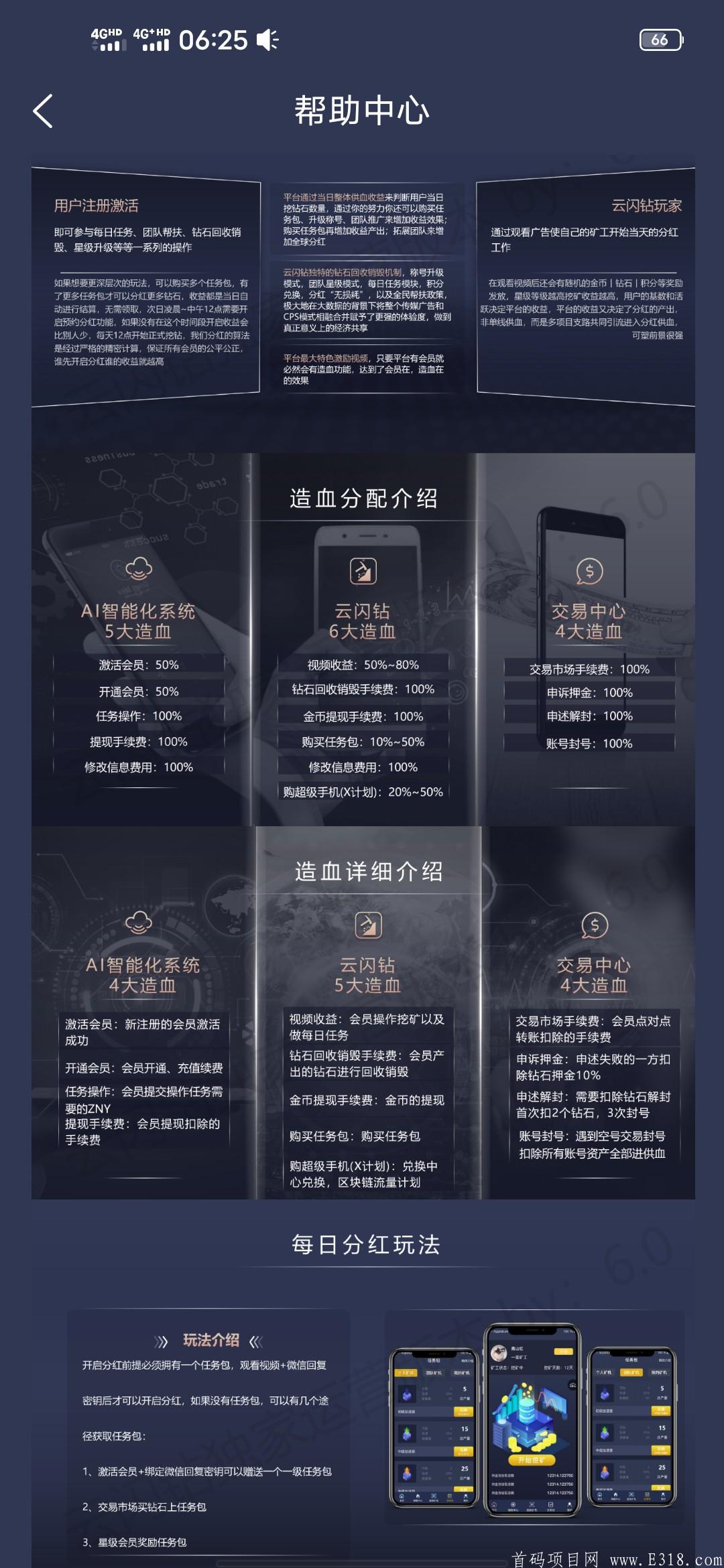 Screenshot_2020_0822_062549.jpg 云闪钻,今日新项目刚出一秒,有着独特的模式以及玩法,未来价值不可限量,早上车早吃肉,开盘价一个钻石4块多