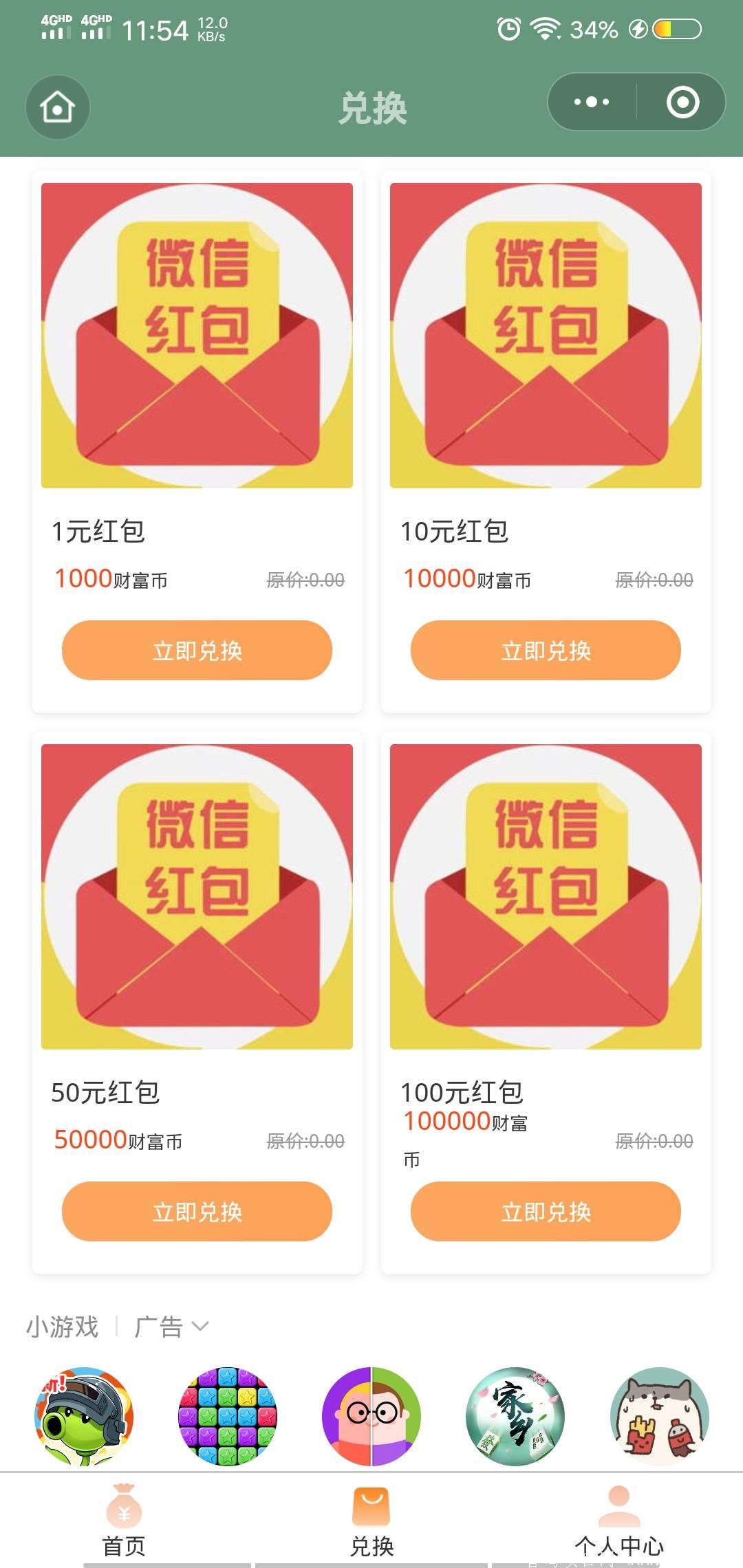 馋猫赚:每天自动产金币，1000金币兑换一元，提现秒到账！
