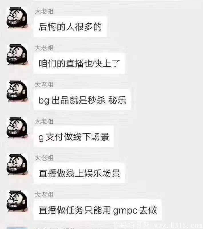 BG直播首码项目，近期即将上线，三星实力兜底，上万人团队