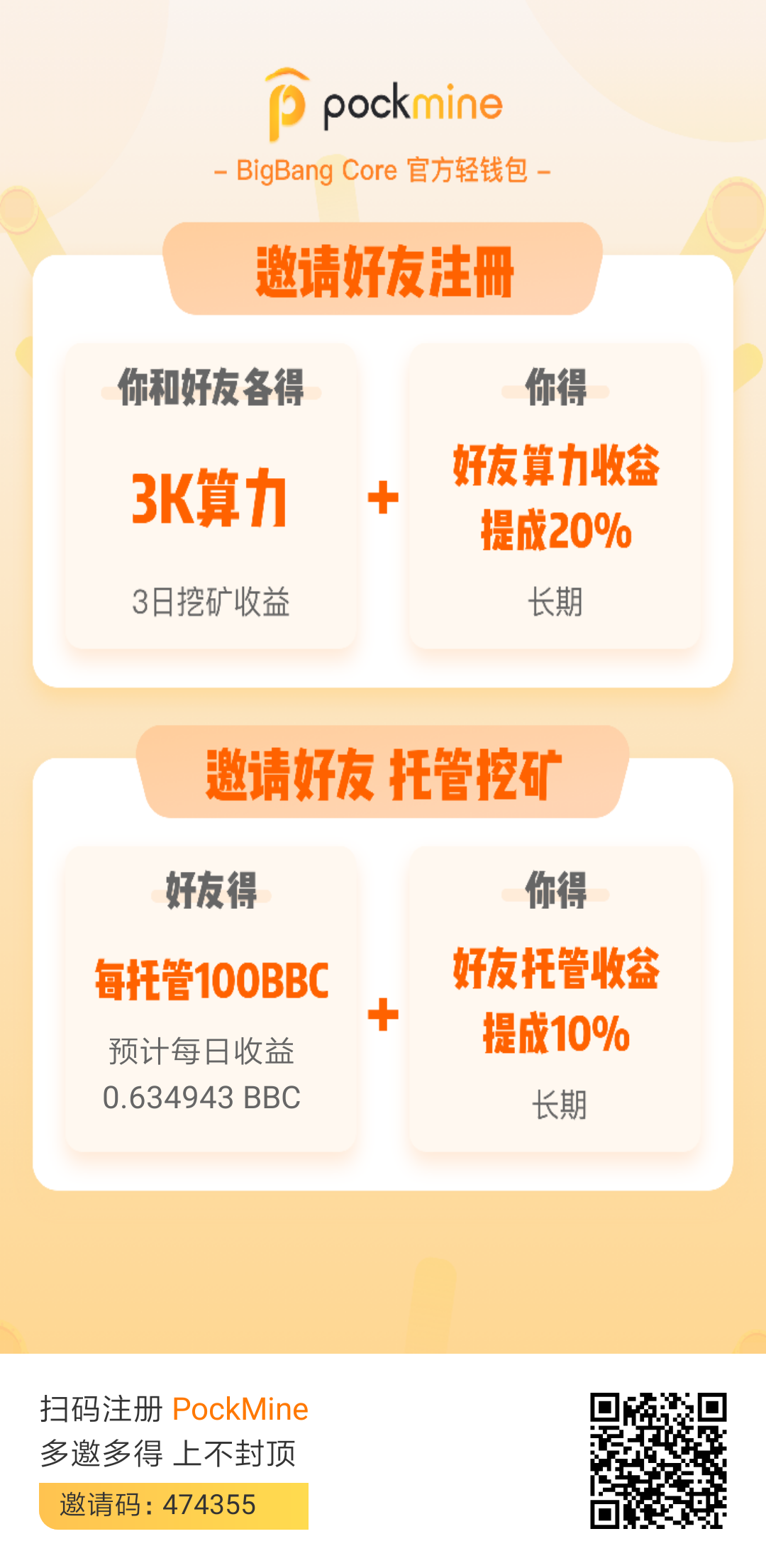 BBC官方钱包挖kuang