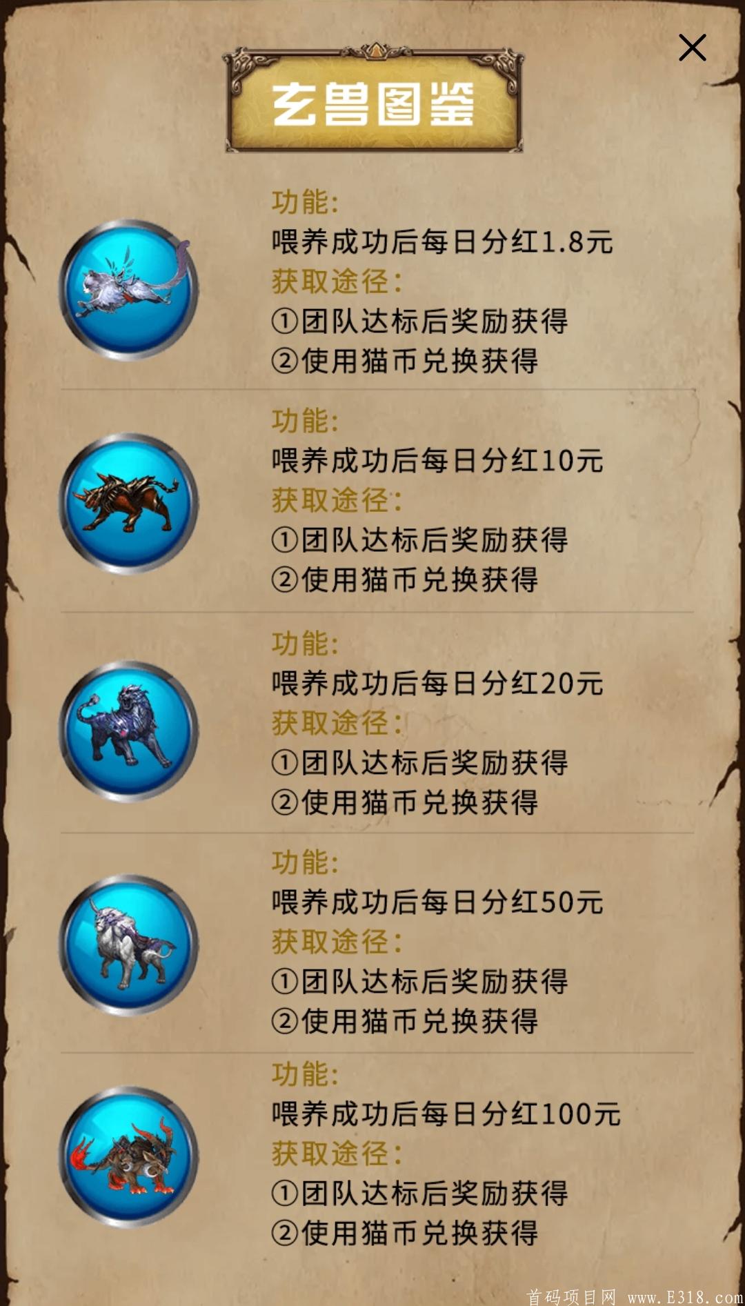 《玄猫》超稳零撸项目，首码对接，无需排线