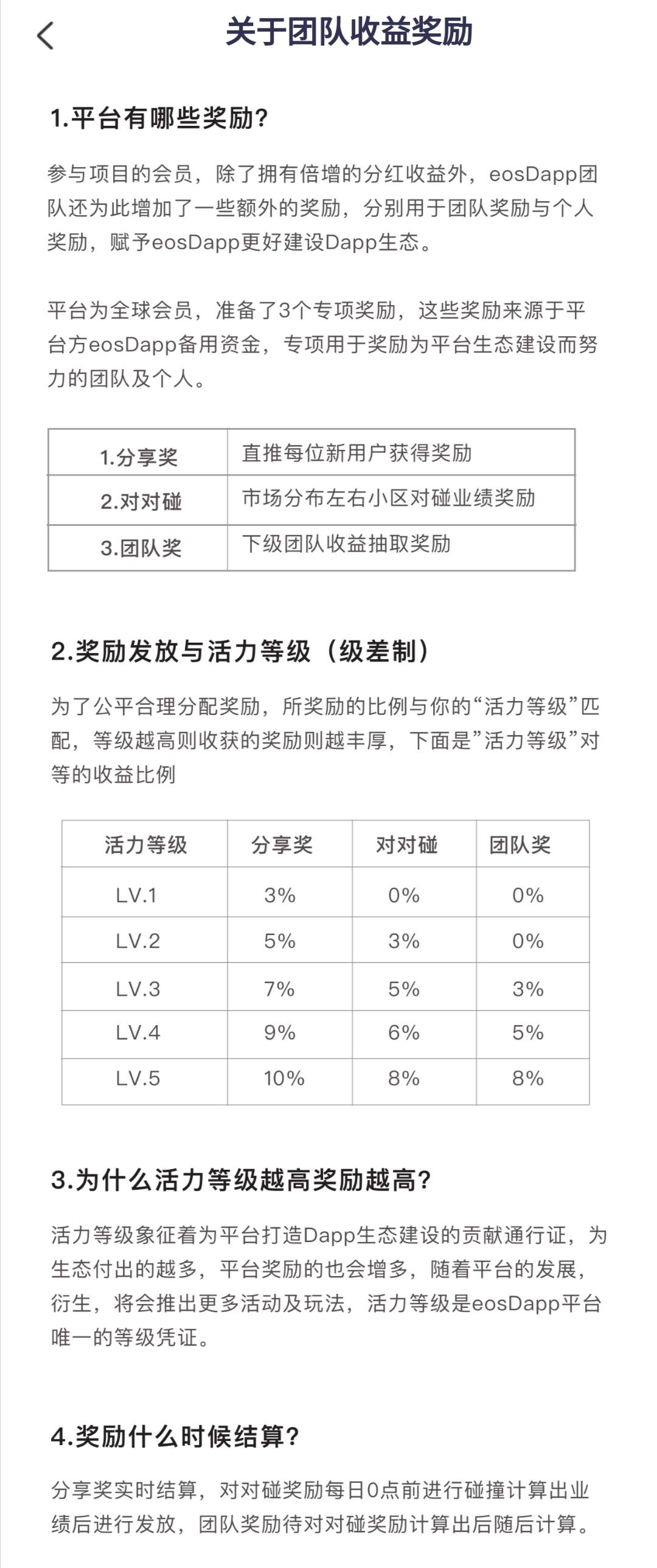 【EOSDAPP】免费挖主流币，一币22元左右，已上多家交易所。